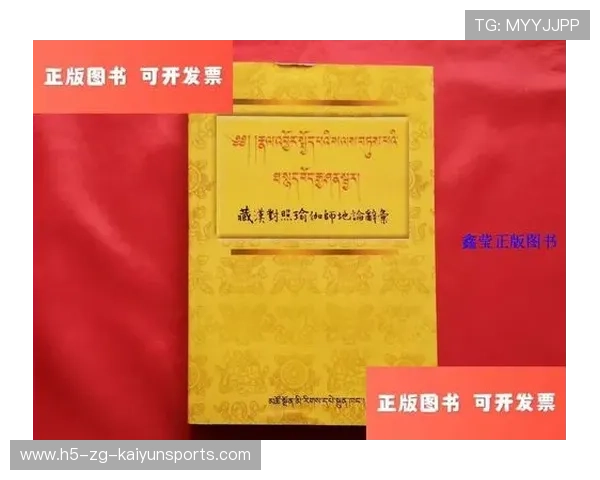 球员进球后从袜子里掏出《瑜伽师地论》,瑜伽师地地地皆球 球员进球后从袜子里掏出《瑜伽师地论》,瑜伽师地地地皆球